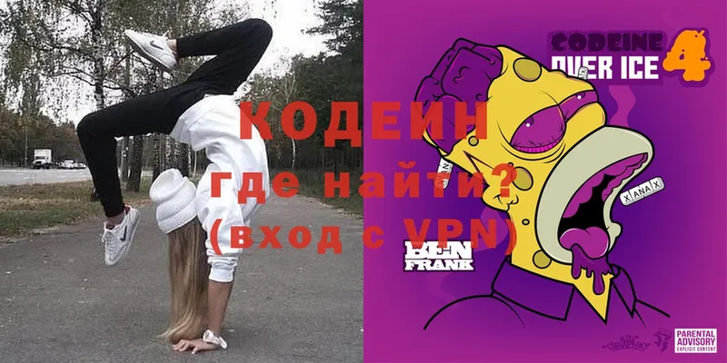 Codein Purple Drank  Аргун 